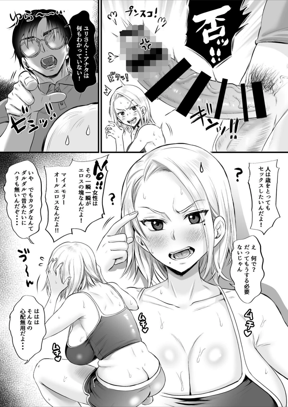 試し読み 6枚目