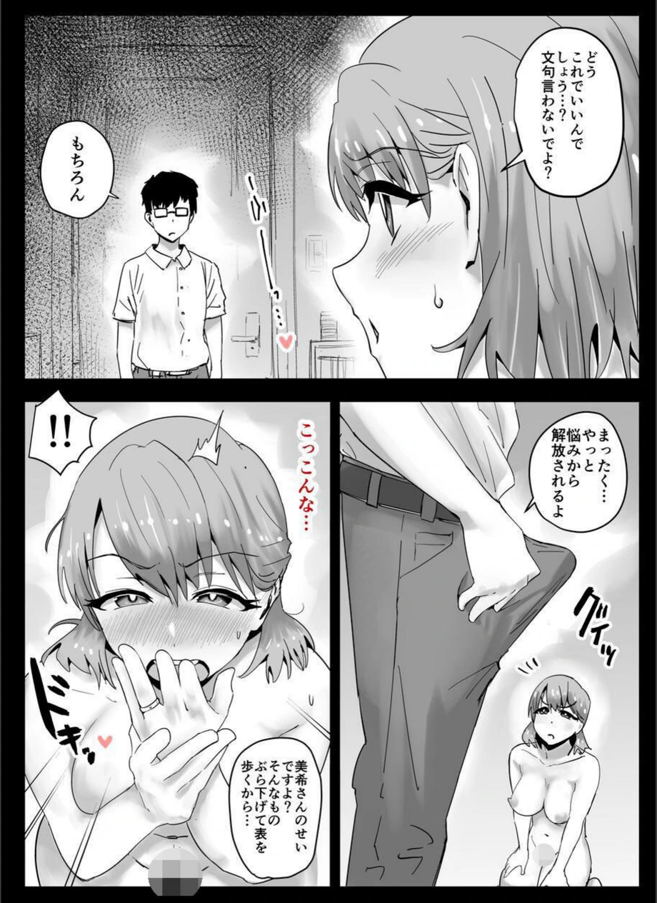試し読み 6枚目