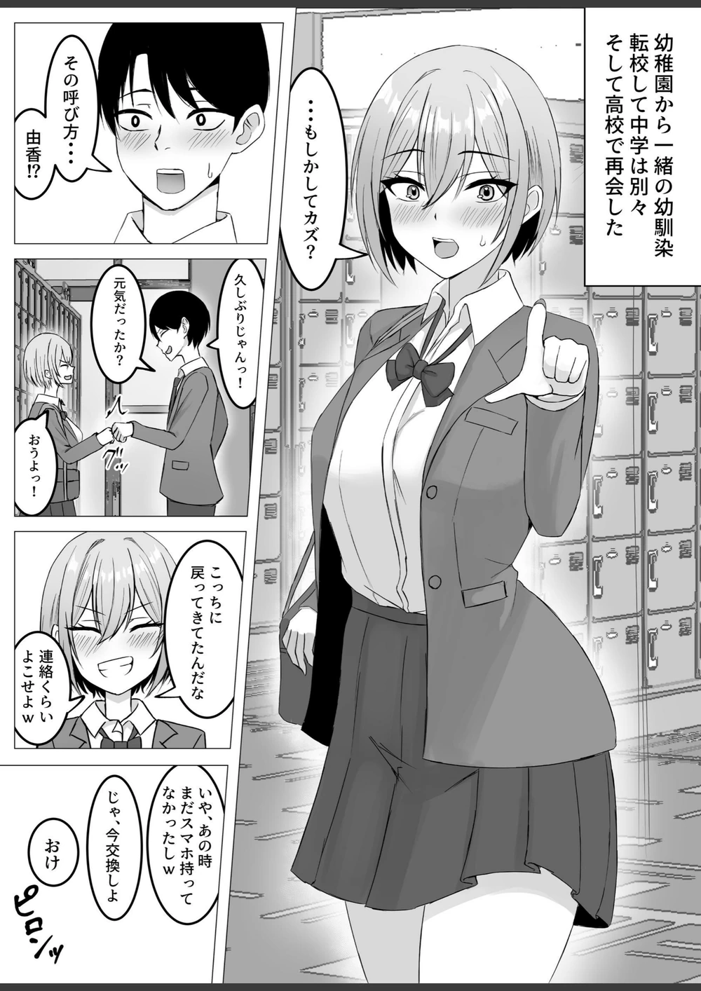 試し読み 2枚目