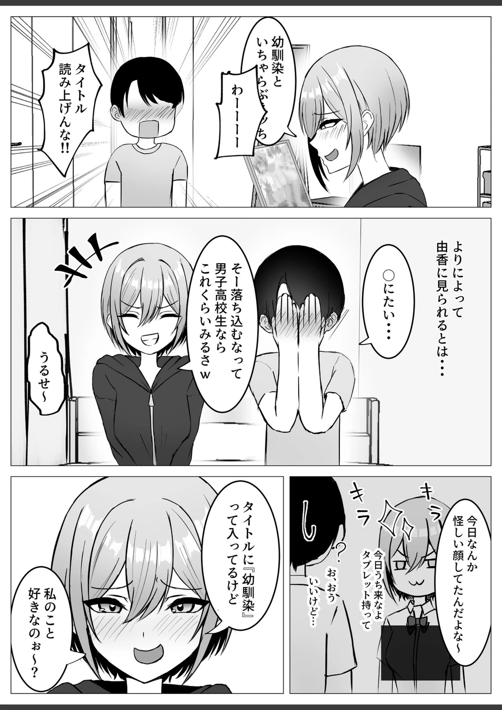 試し読み 6枚目