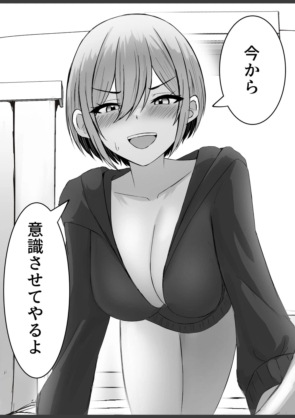 試し読み 8枚目