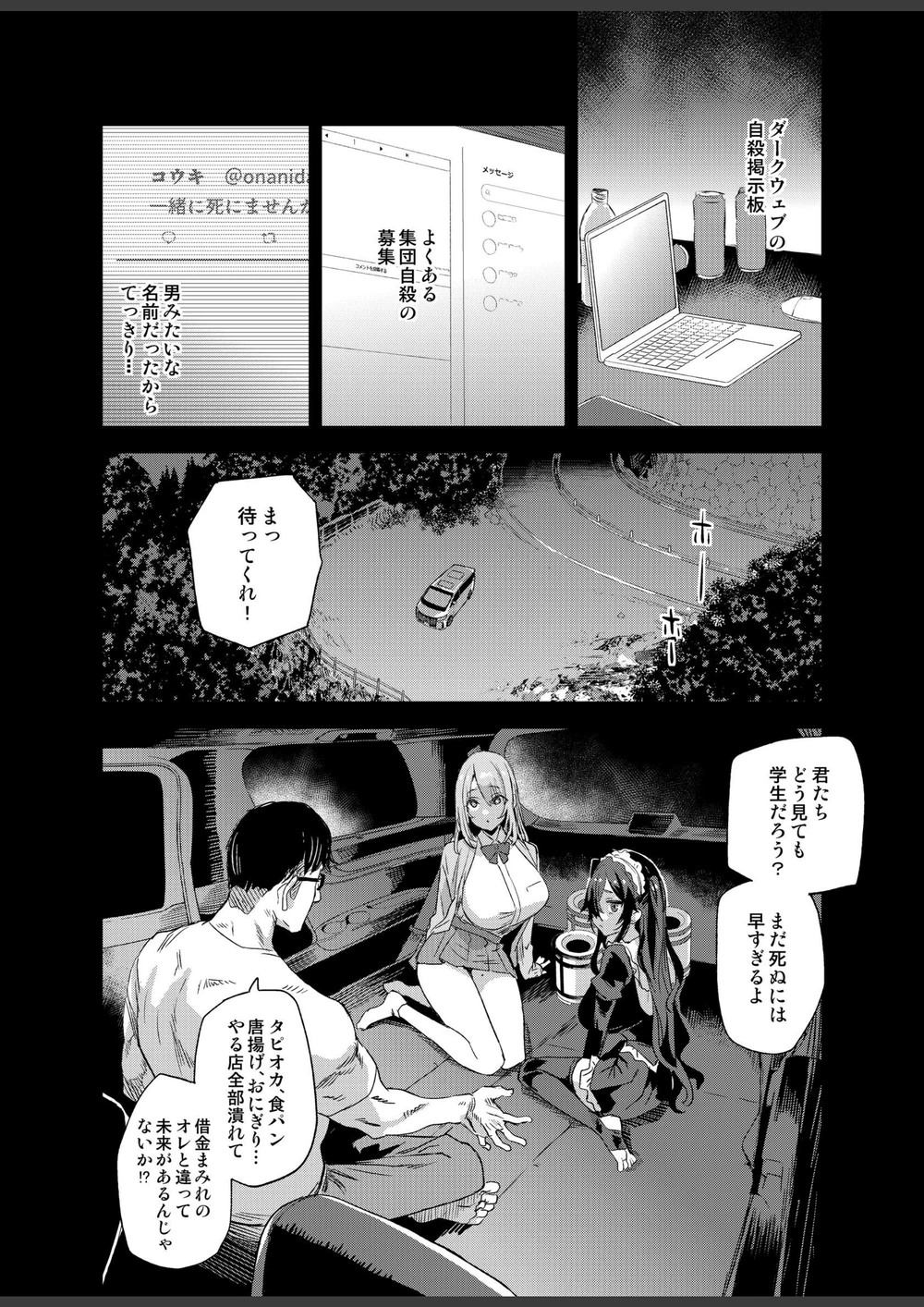 試し読み 4枚目