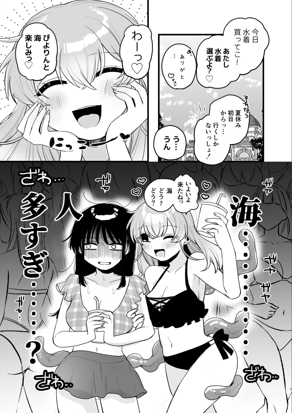 試し読み 7枚目