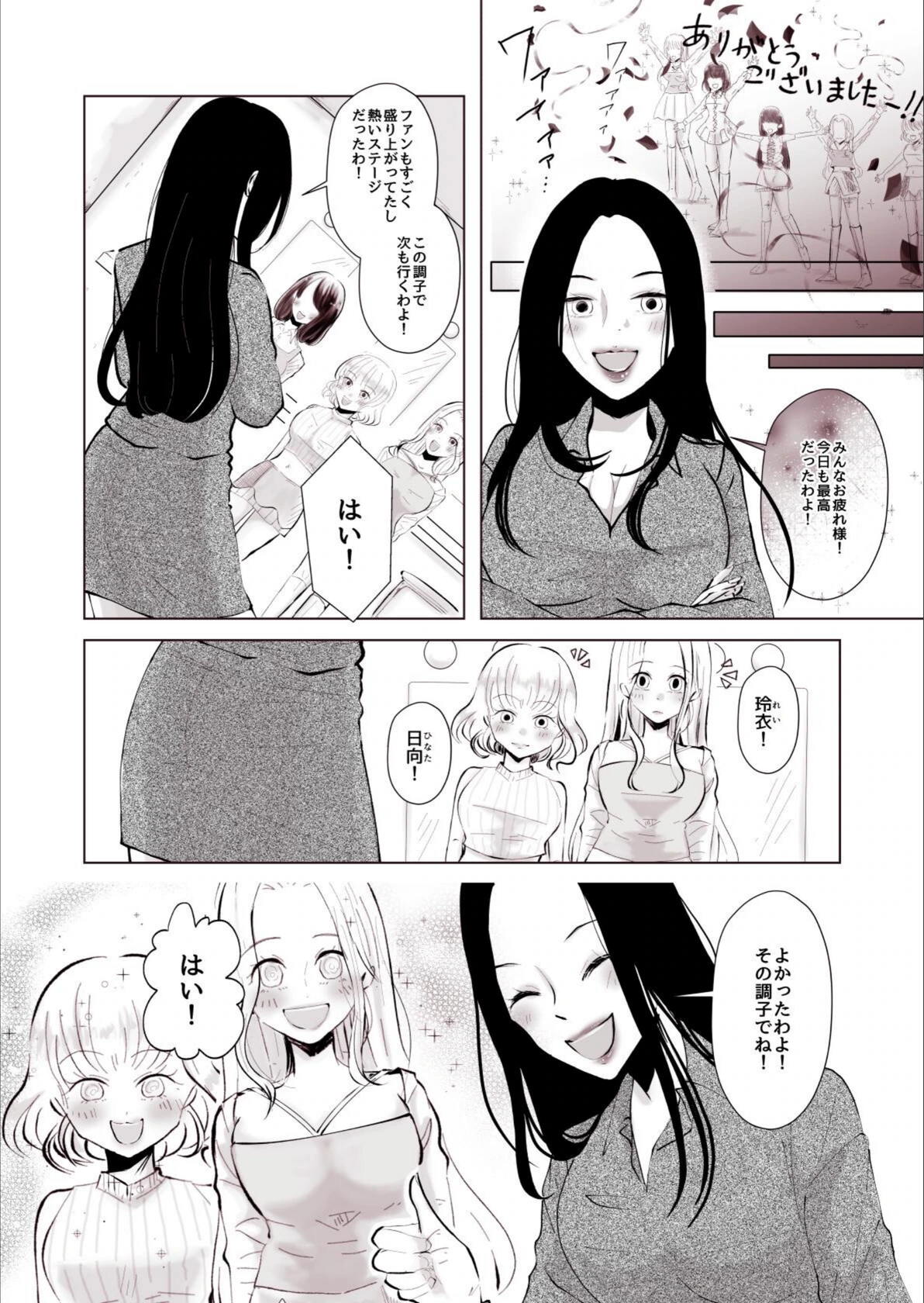 試し読み 4枚目