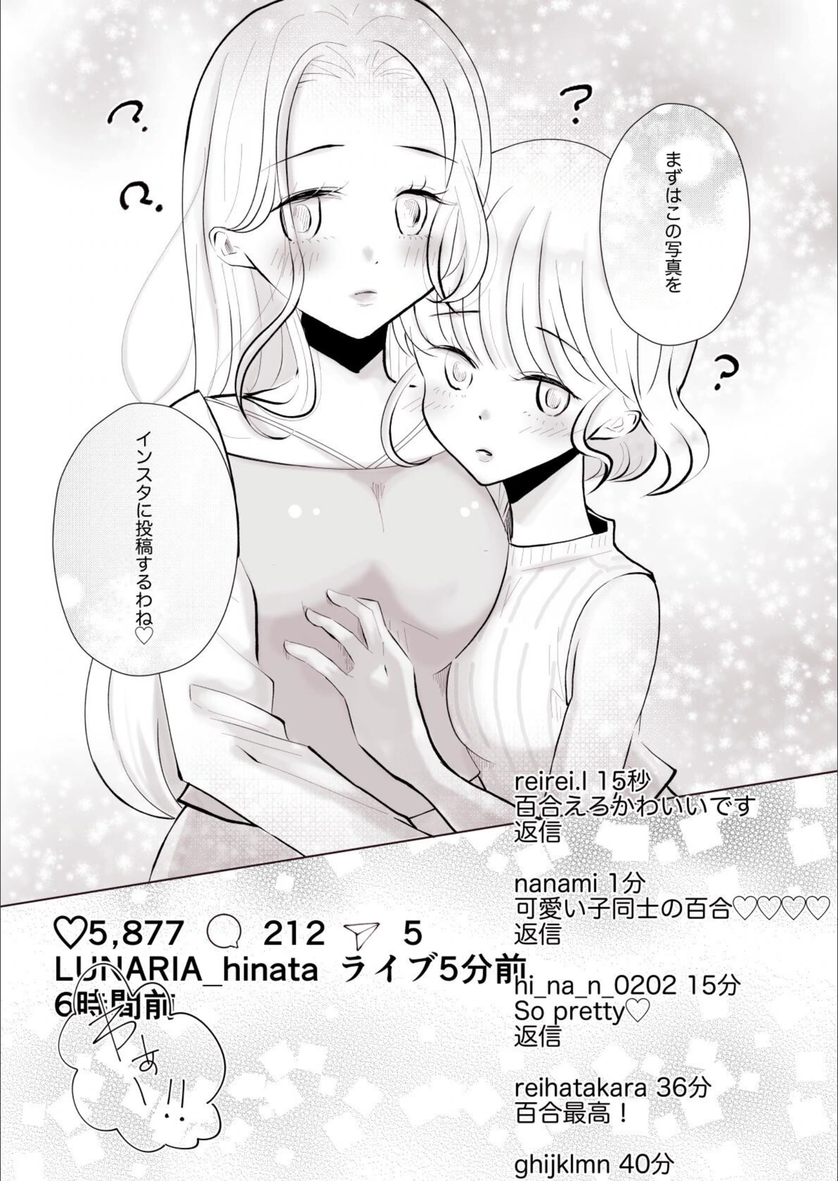 試し読み 7枚目