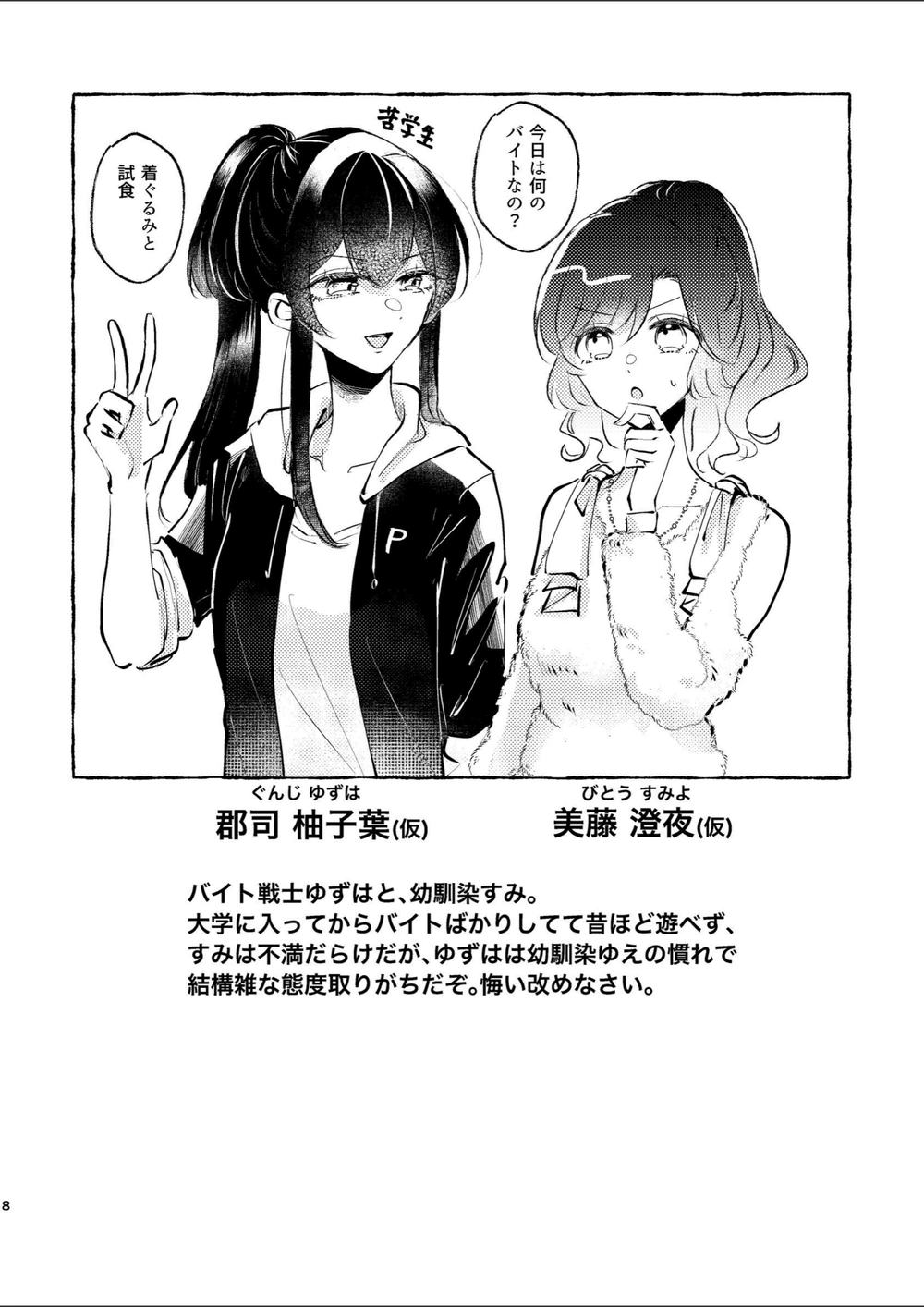 試し読み 8枚目