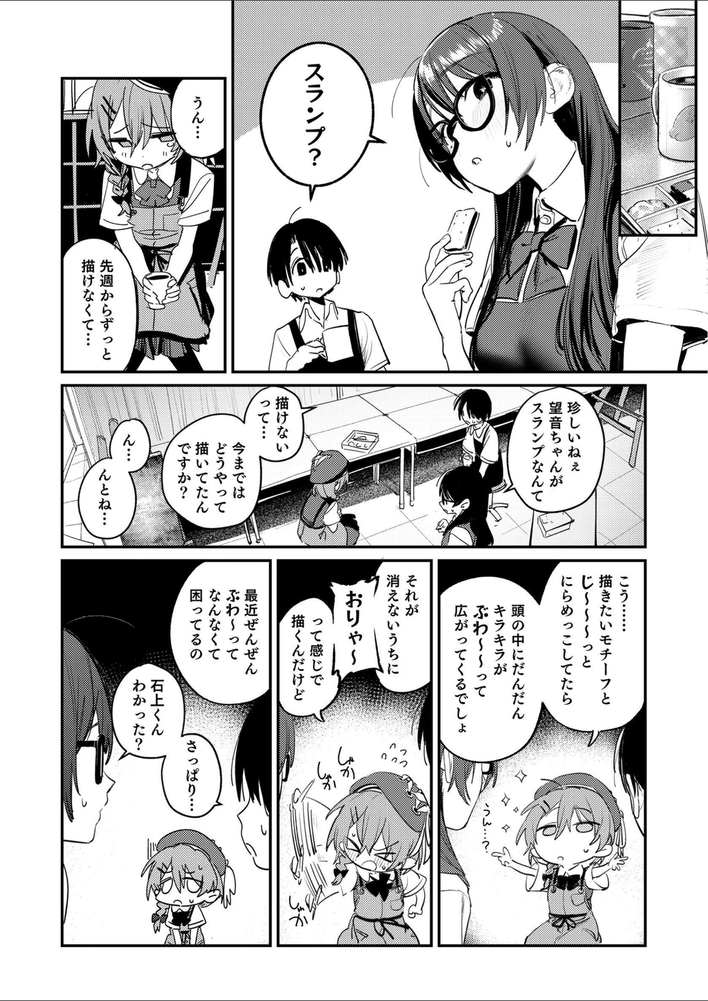 試し読み 8枚目