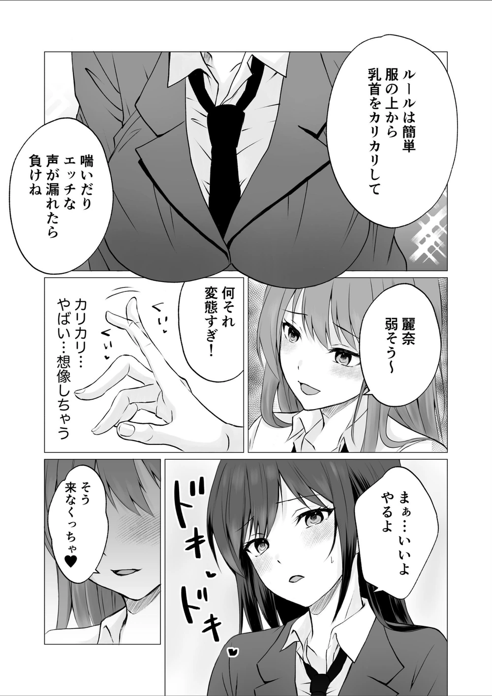 試し読み 4枚目
