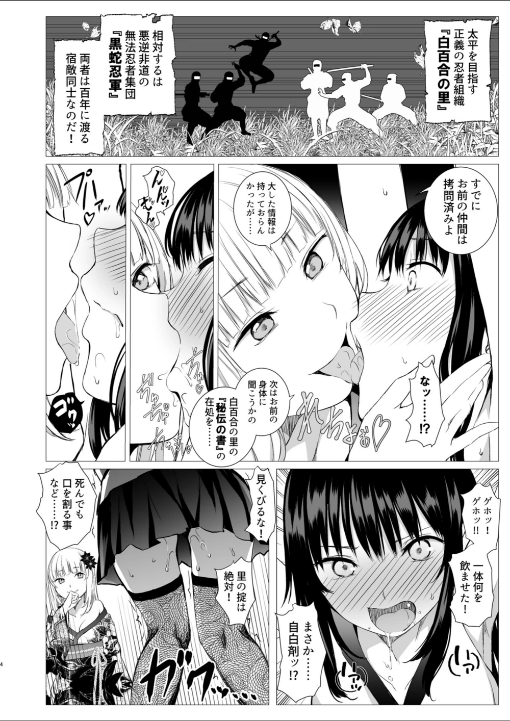 試し読み 4枚目