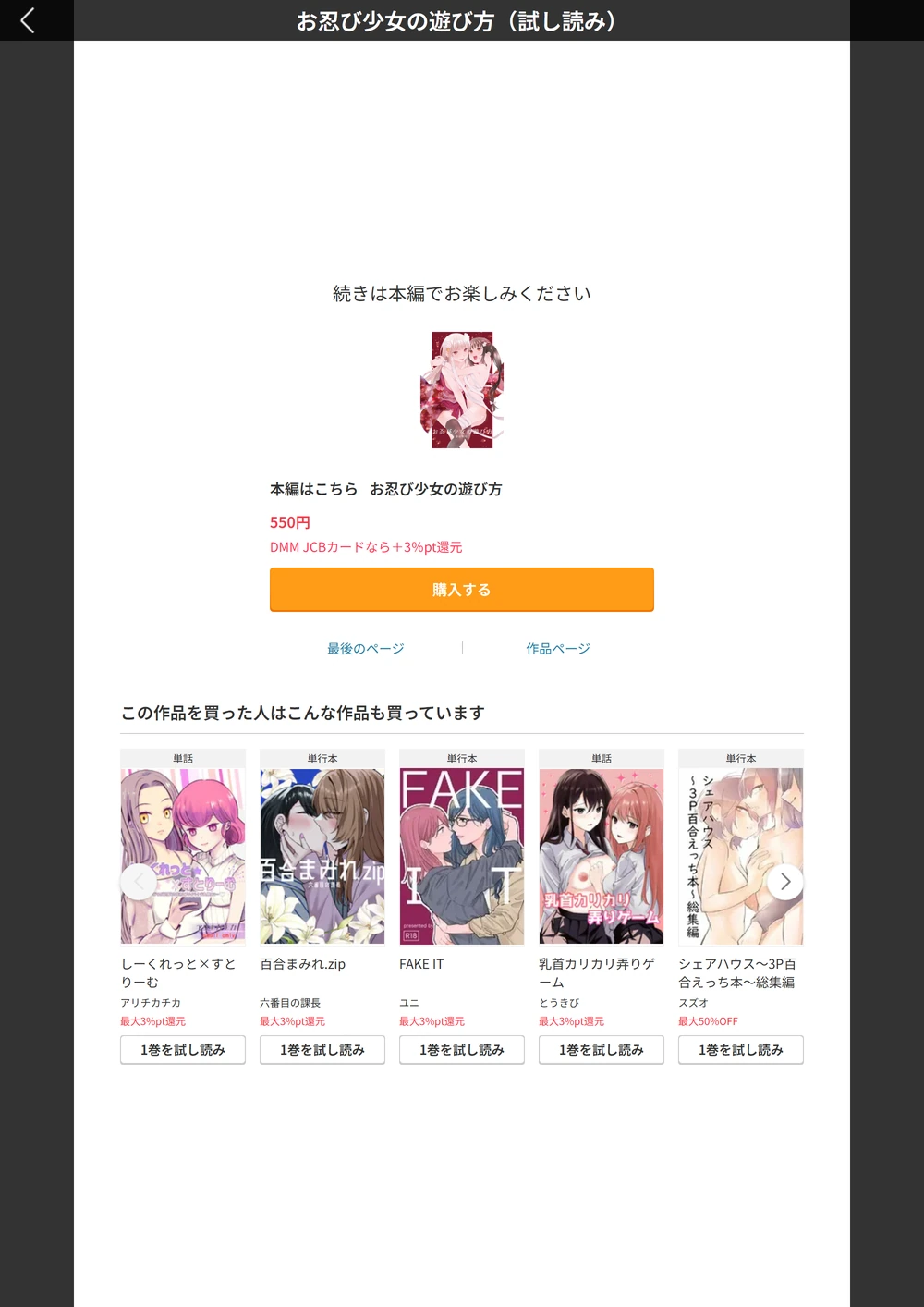 試し読み 5枚目