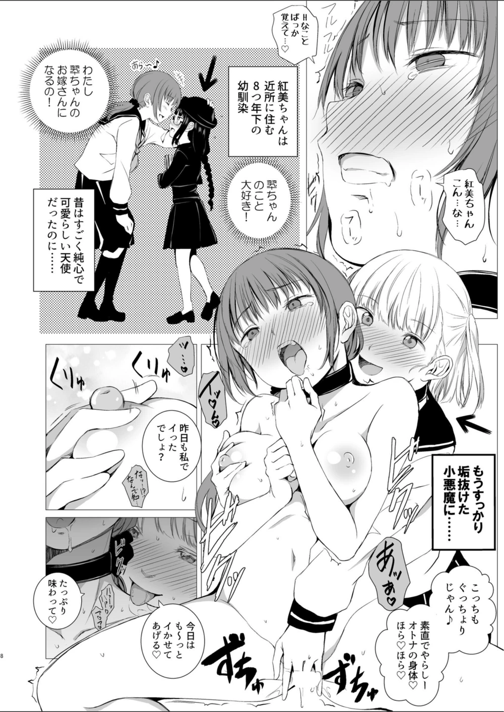 試し読み 8枚目