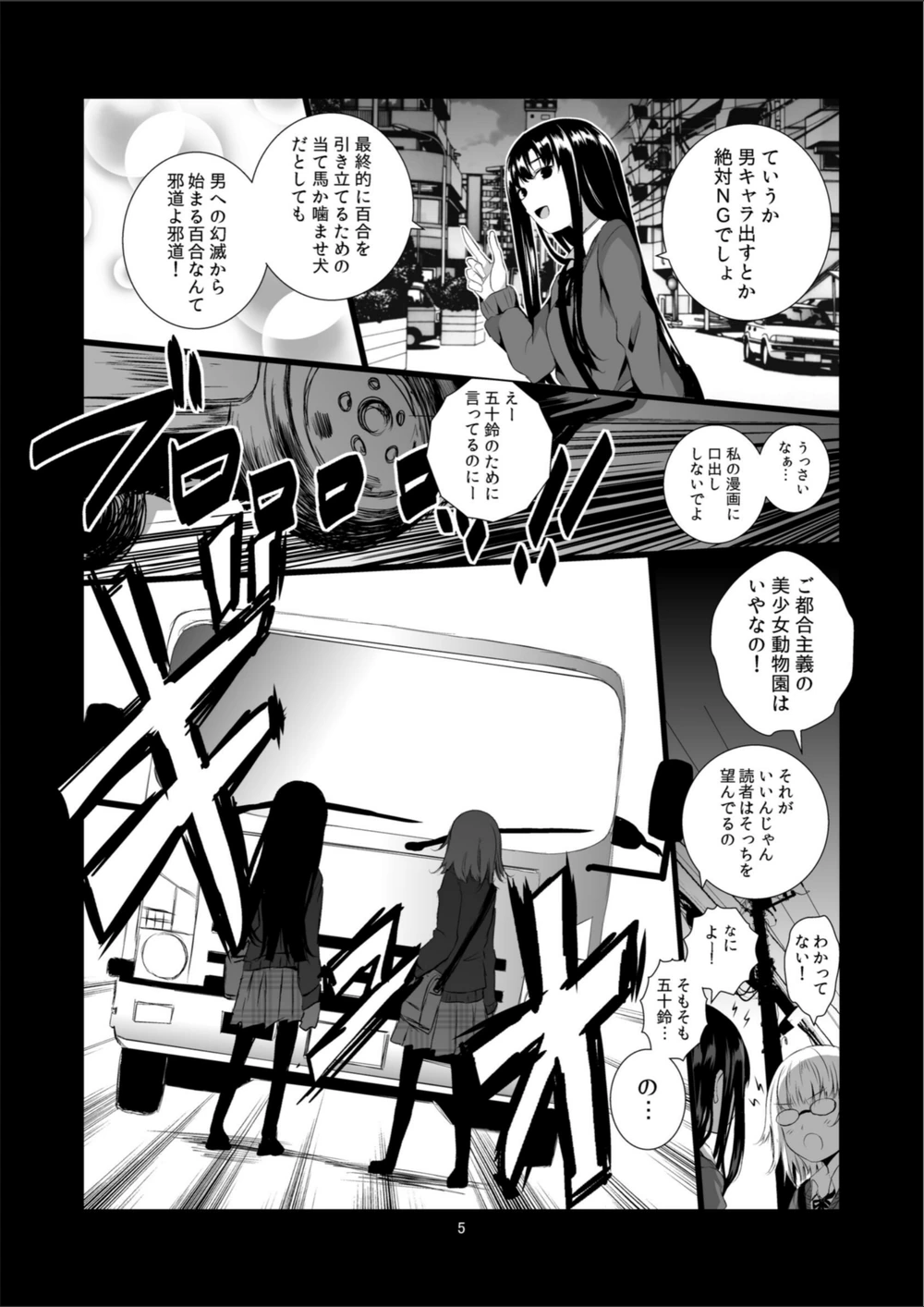 試し読み 5枚目