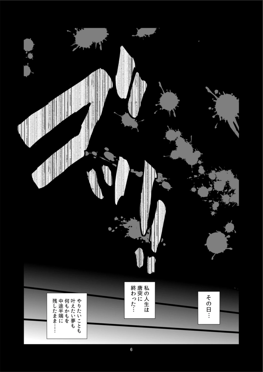 試し読み 6枚目
