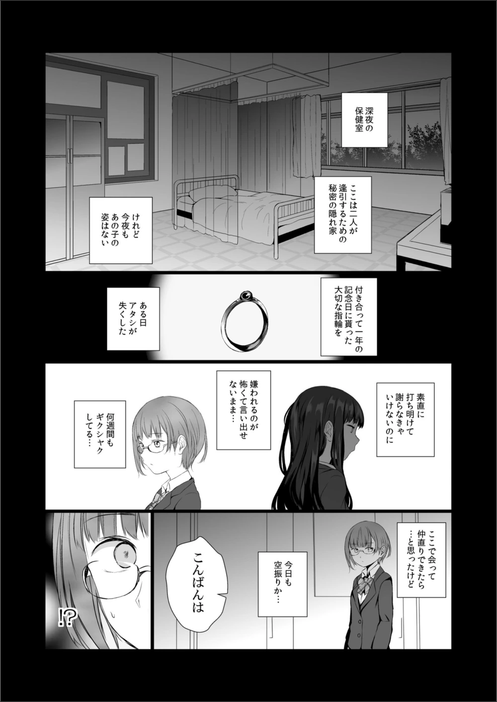 試し読み 3枚目