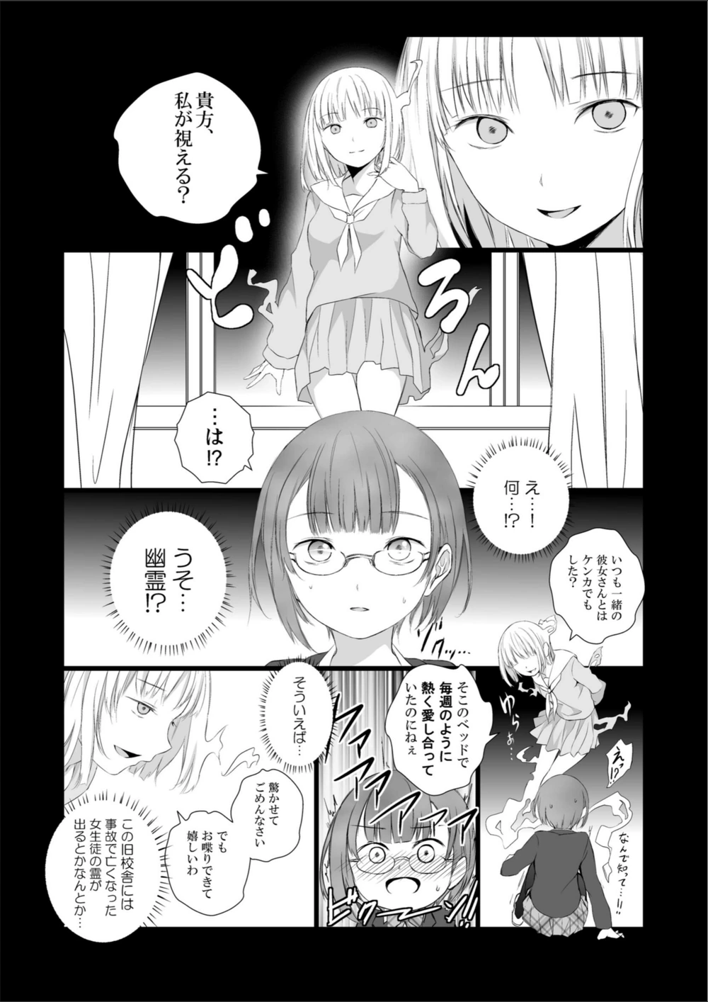 試し読み 4枚目