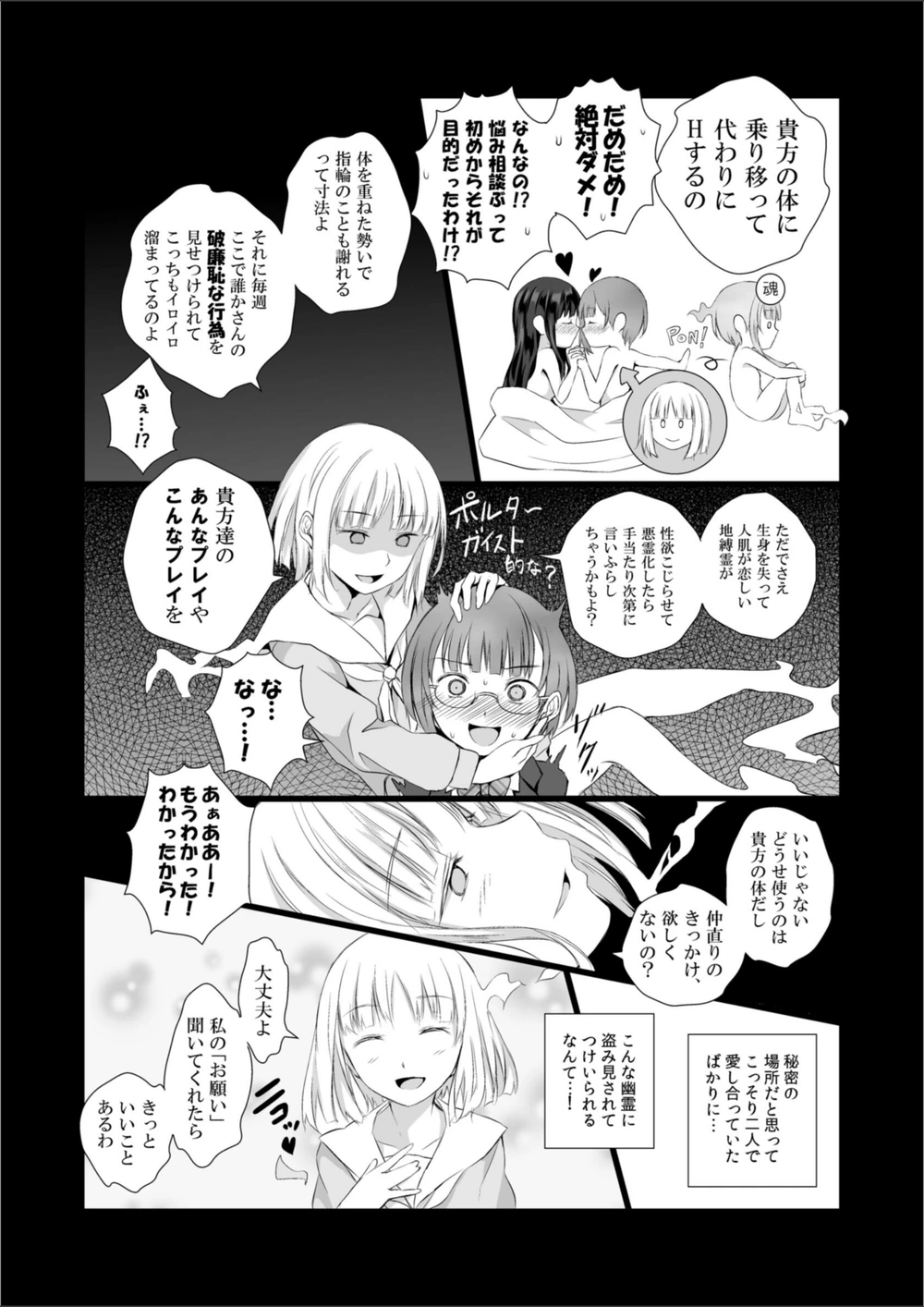 試し読み 7枚目