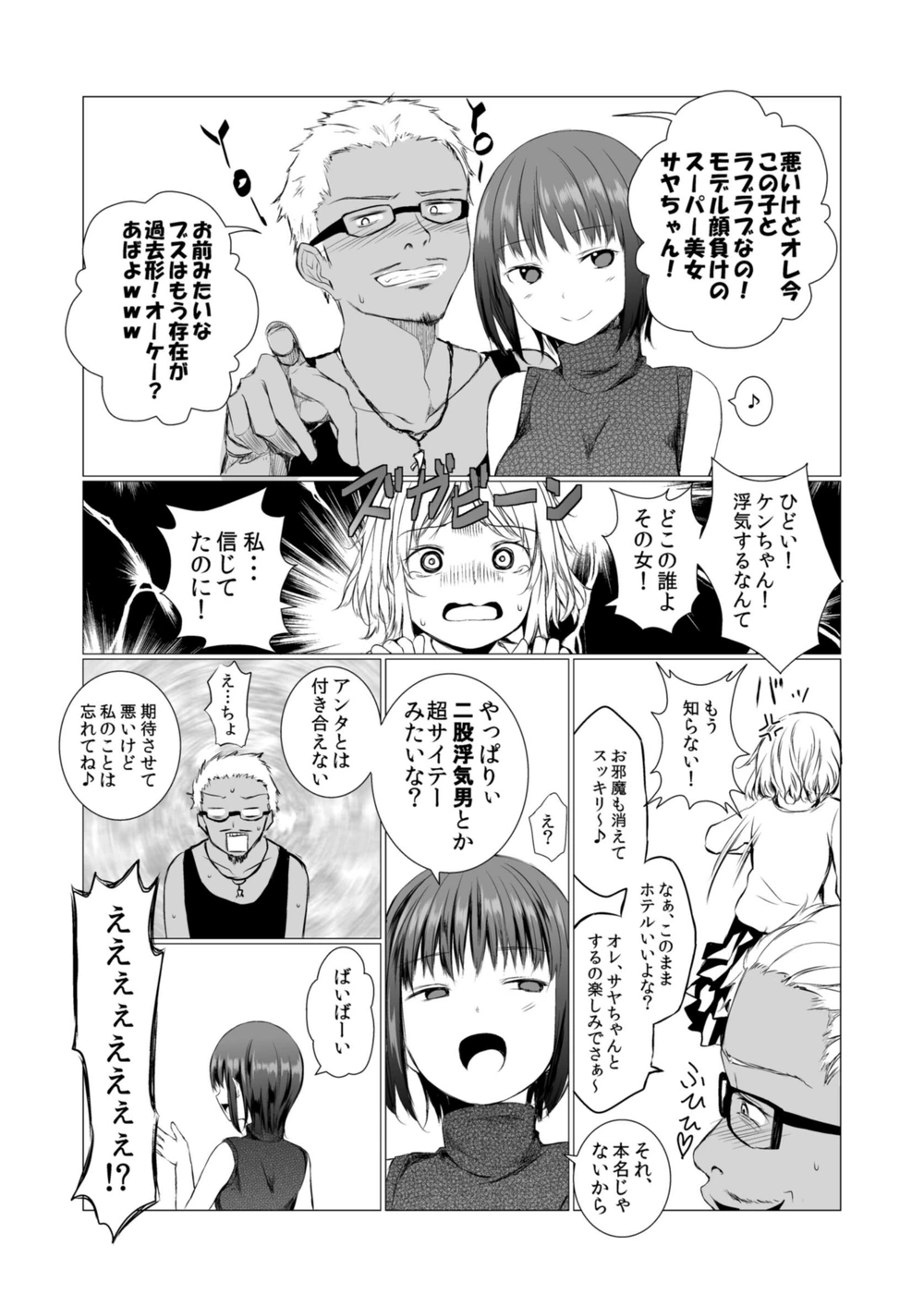 試し読み 3枚目