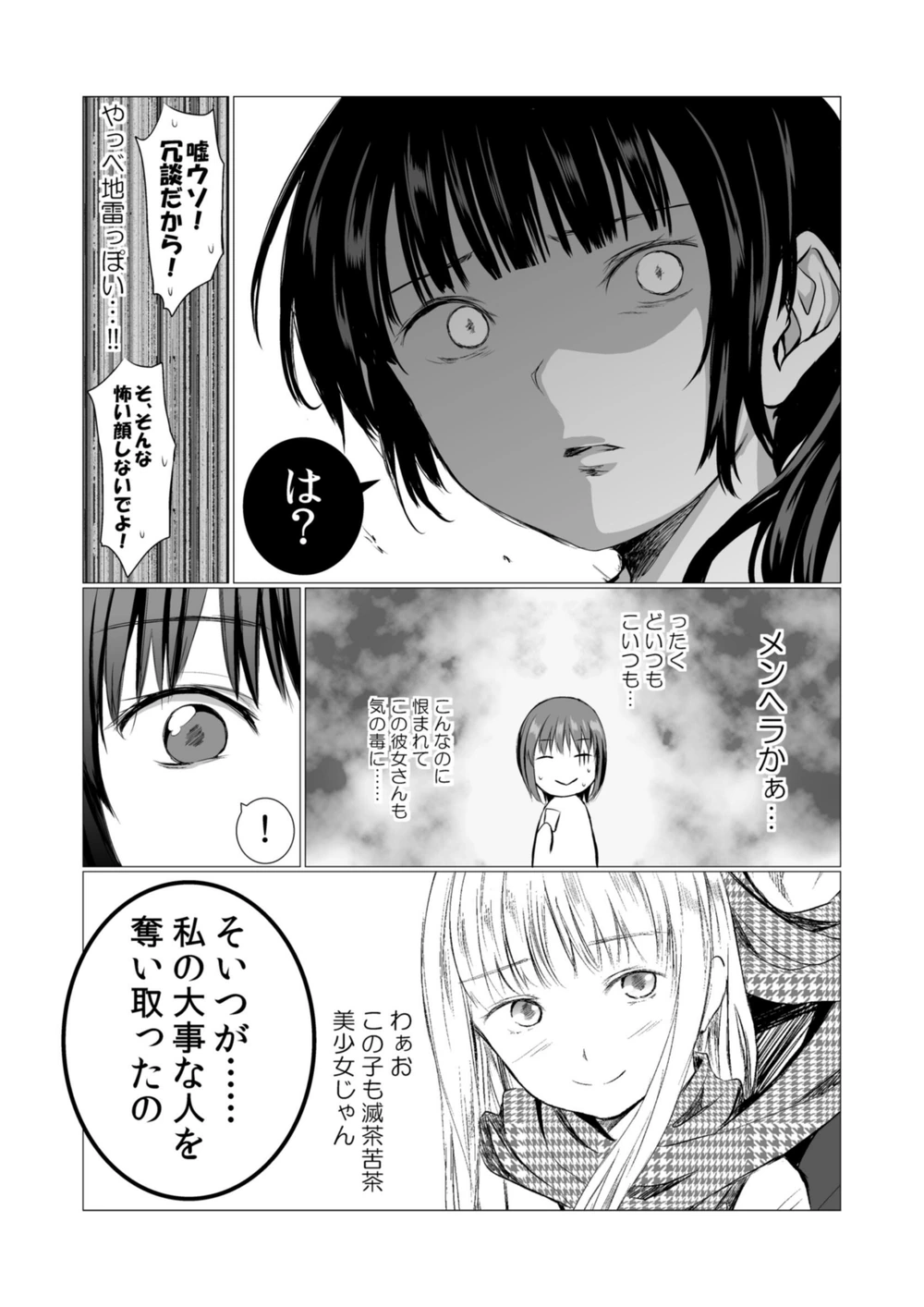 試し読み 7枚目