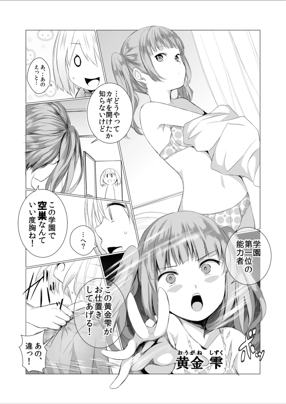 試し読み 4枚目