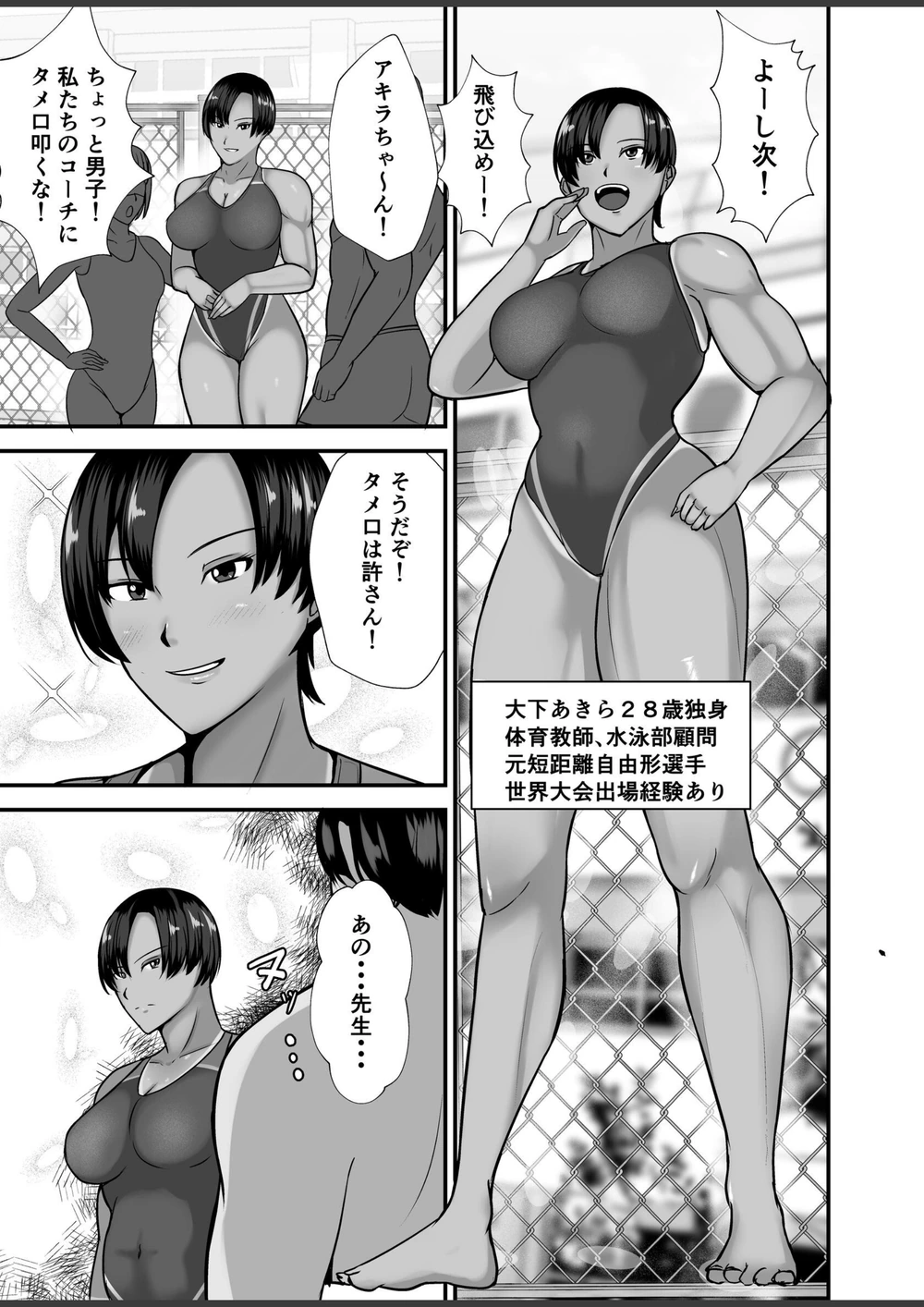 試し読み 2枚目