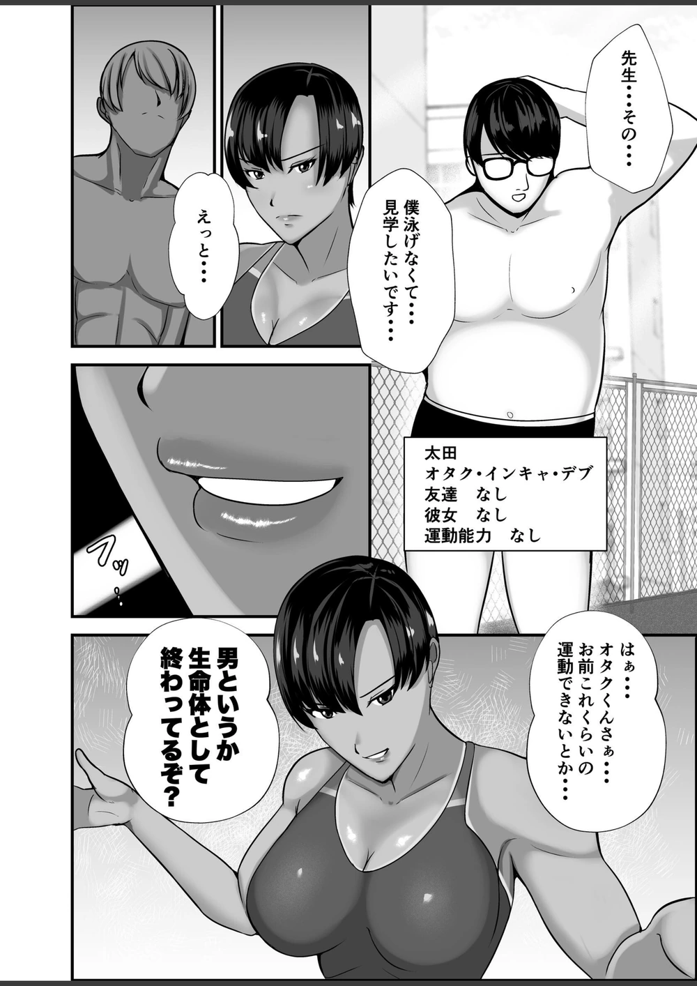 試し読み 3枚目