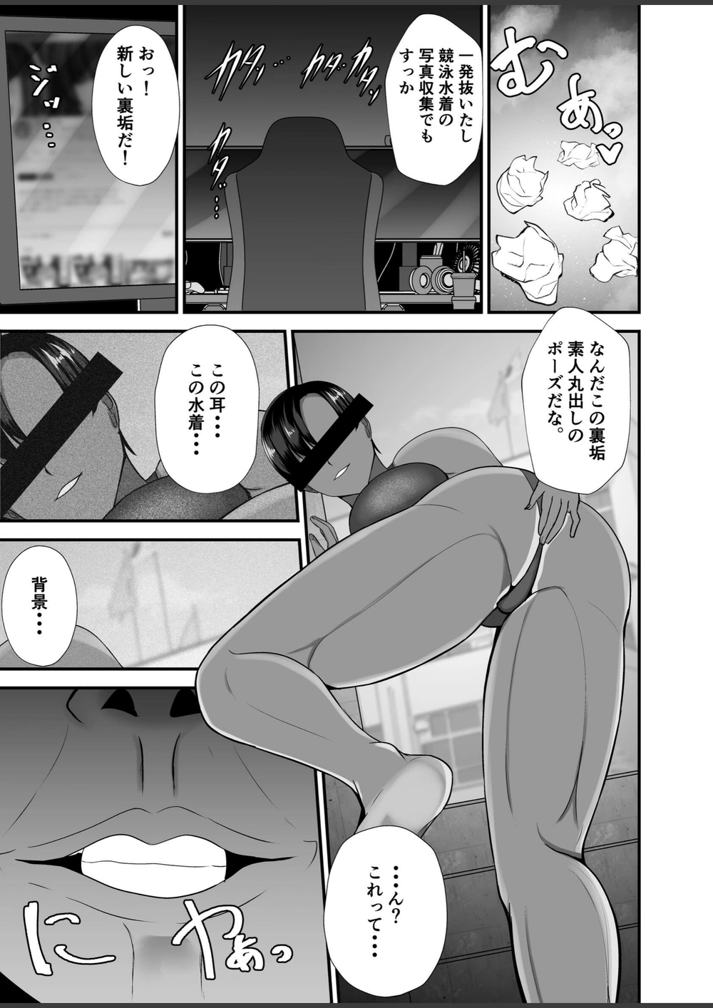 試し読み 6枚目