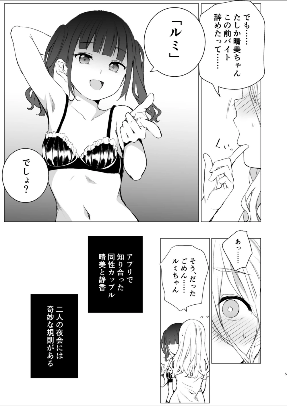 試し読み 5枚目