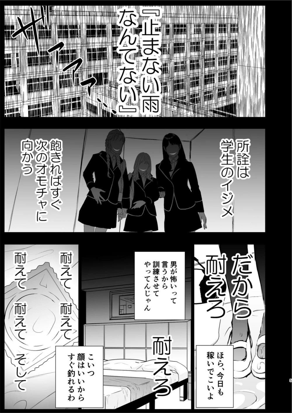 試し読み 5枚目