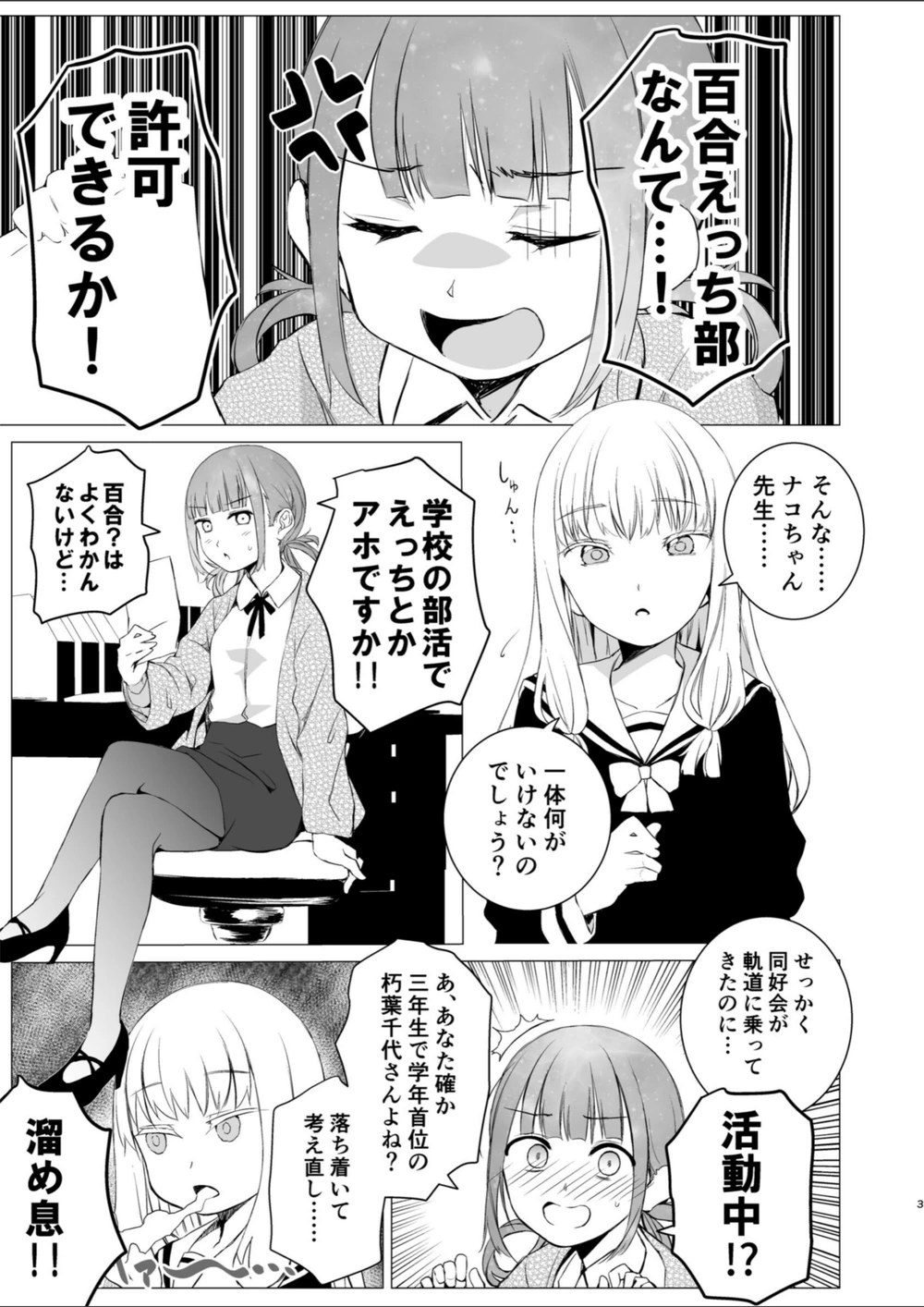 試し読み 3枚目