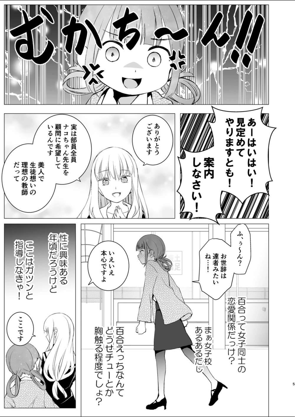 試し読み 5枚目