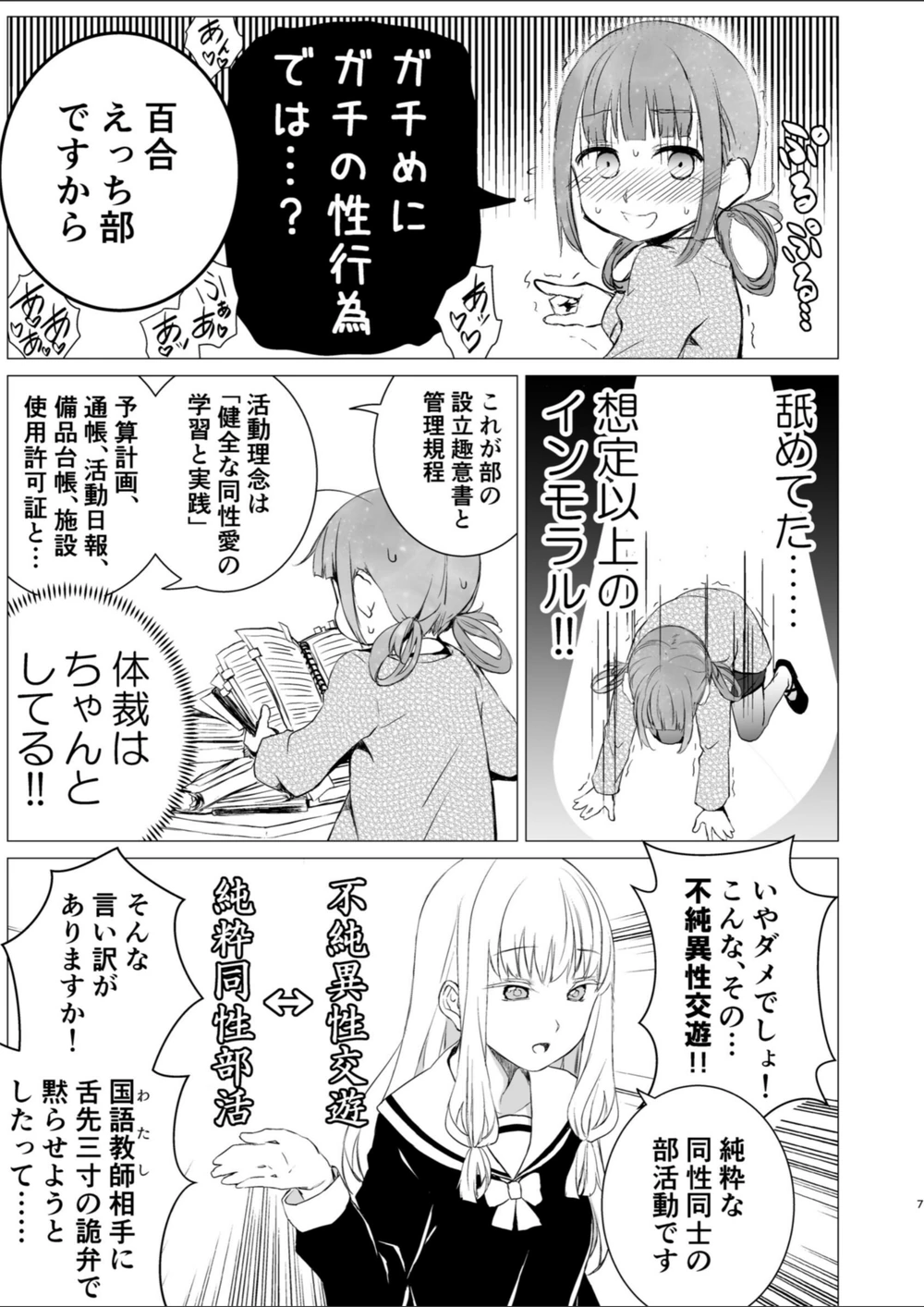 試し読み 7枚目