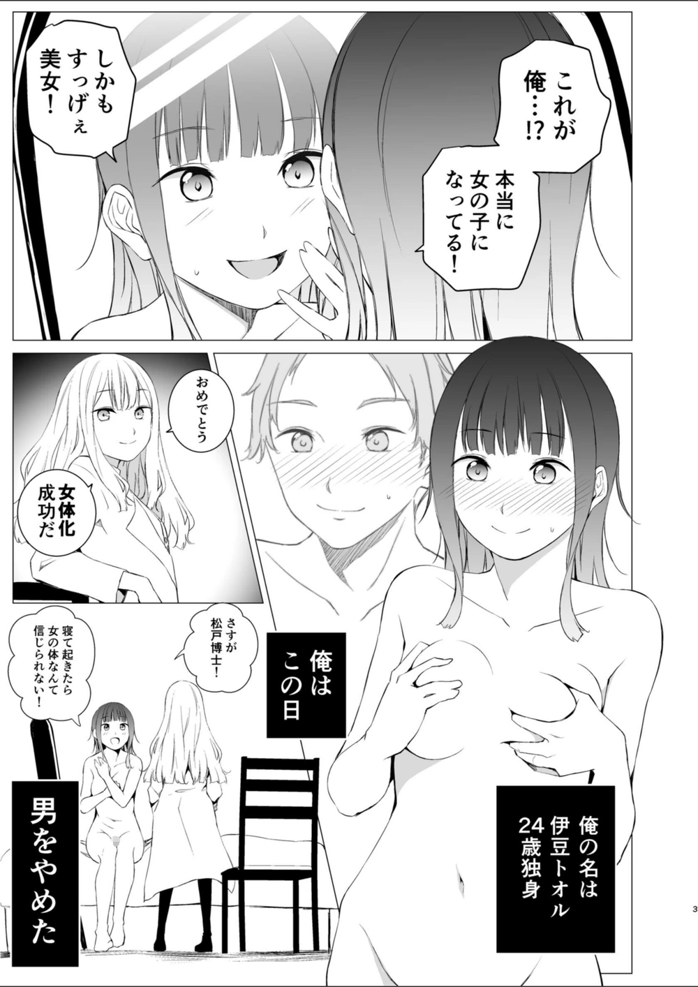 試し読み 3枚目