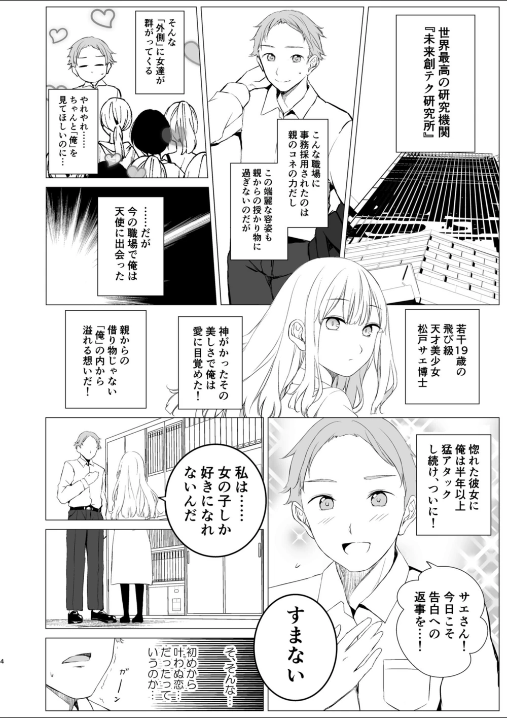 試し読み 4枚目