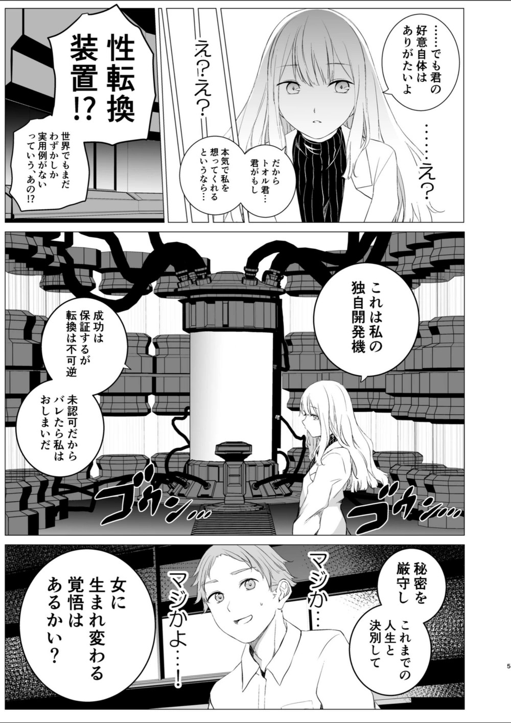 試し読み 5枚目