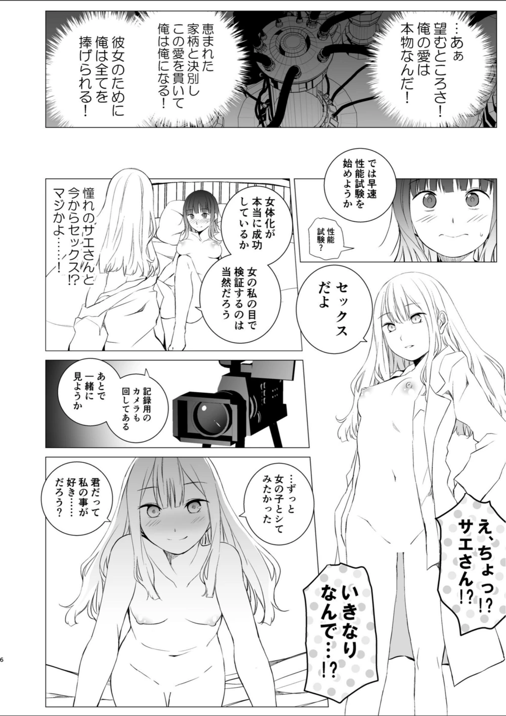 試し読み 6枚目