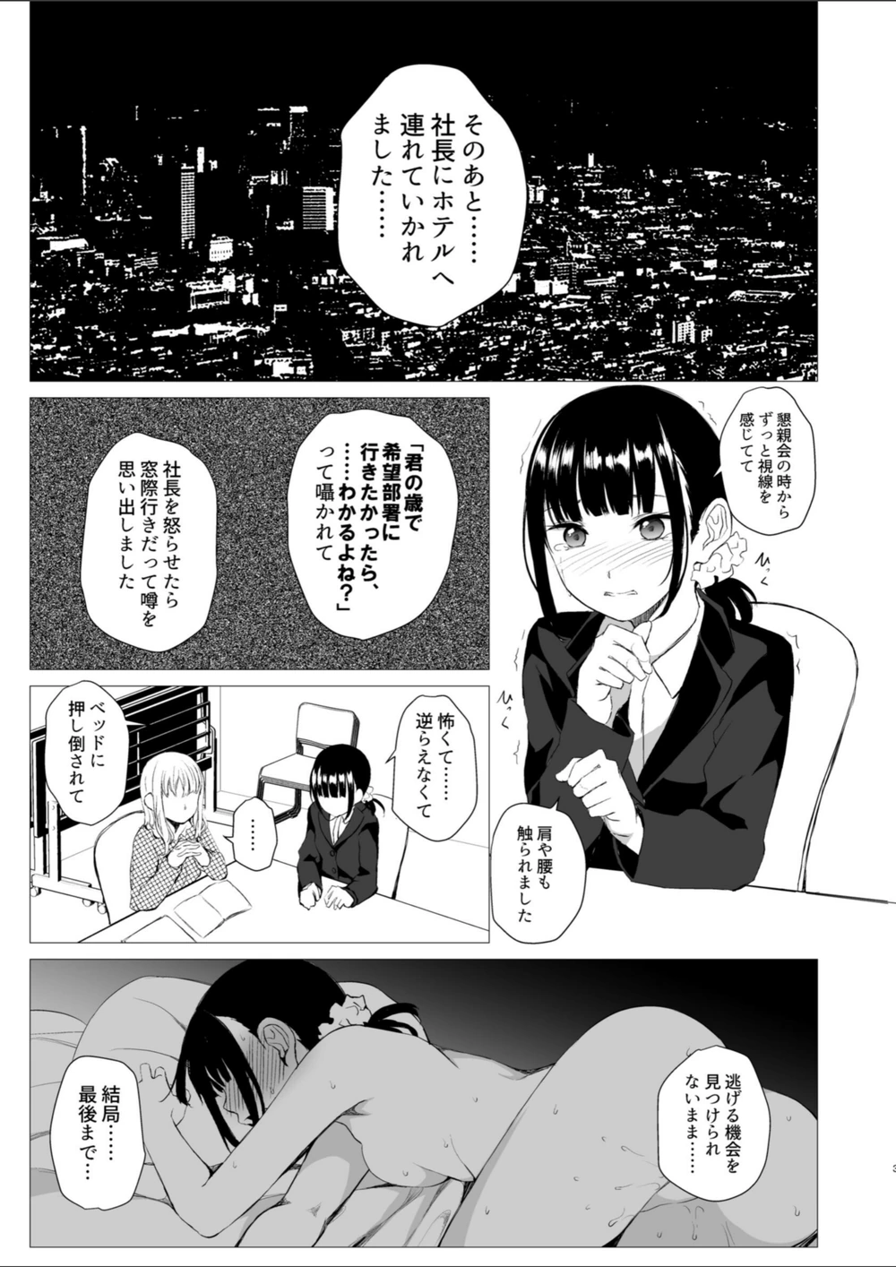 試し読み 3枚目