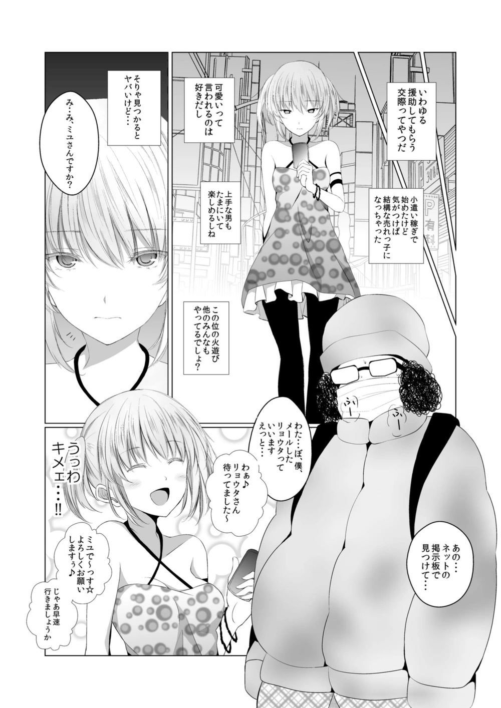試し読み 5枚目