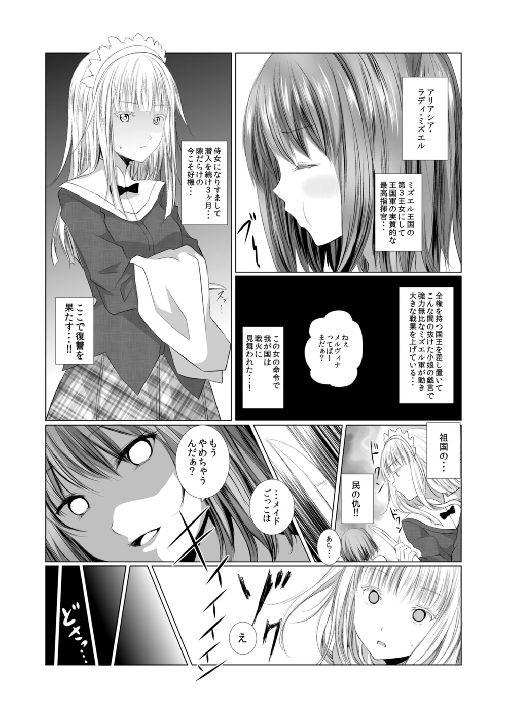 試し読み 4枚目