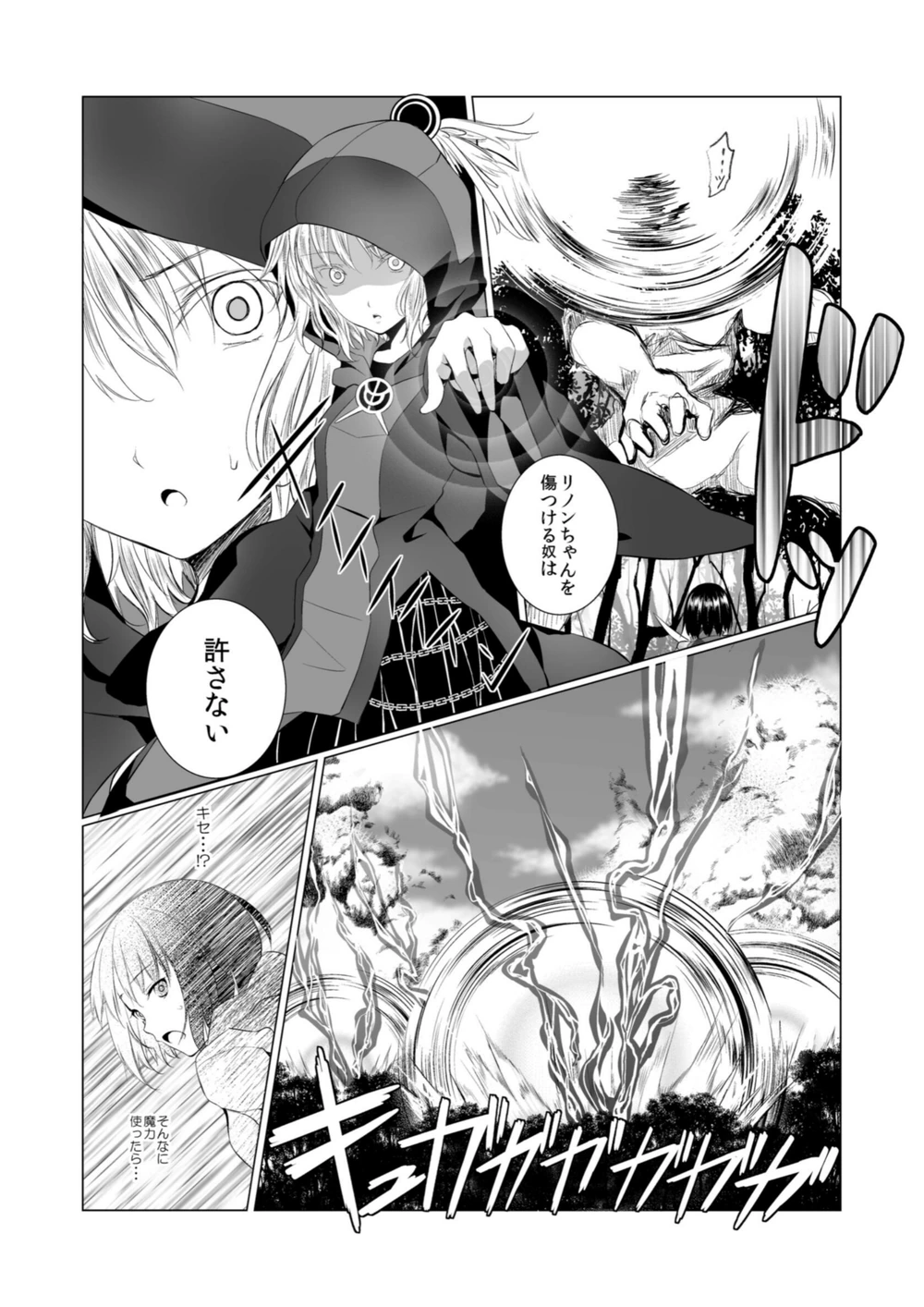 試し読み 4枚目