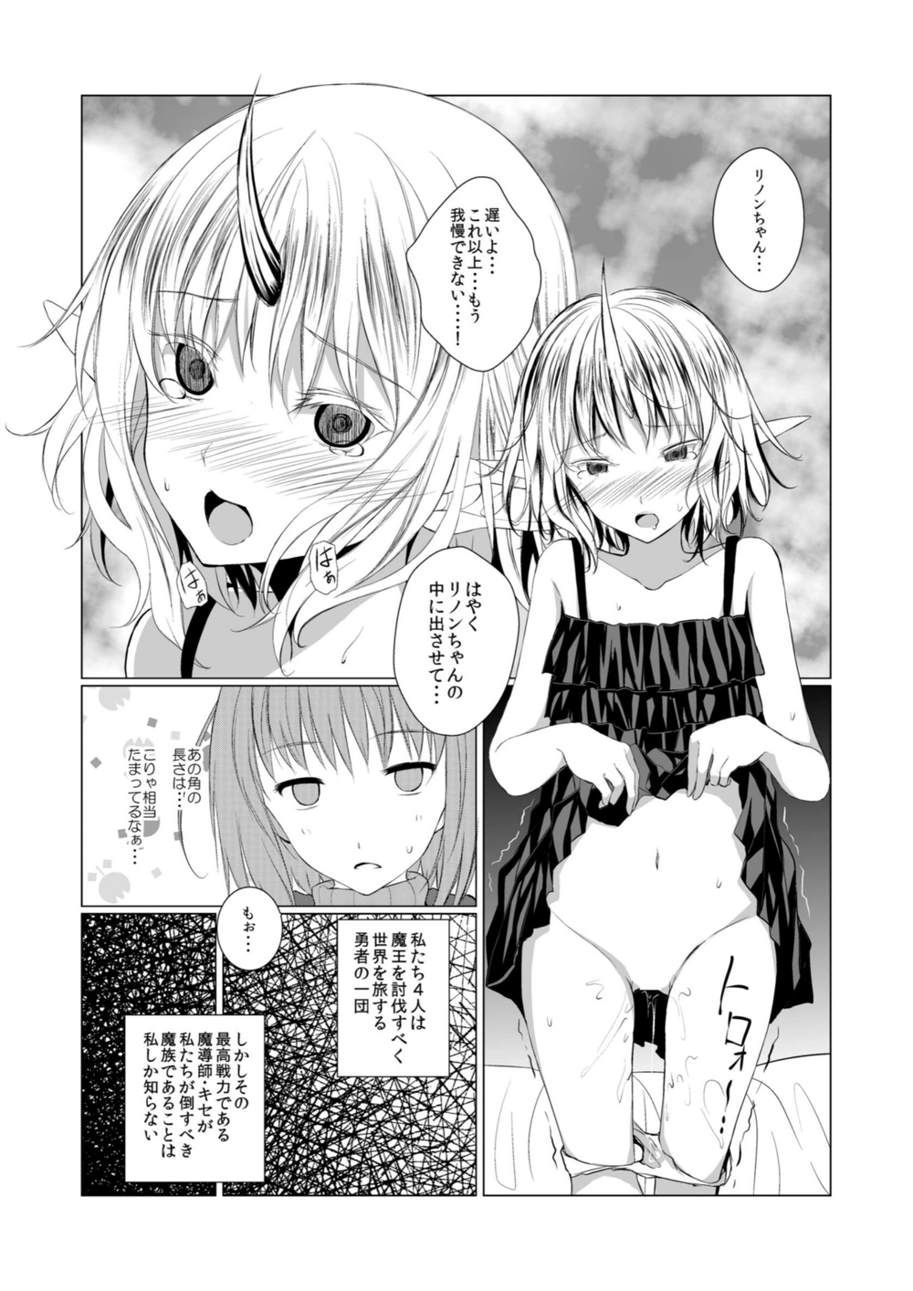 試し読み 6枚目