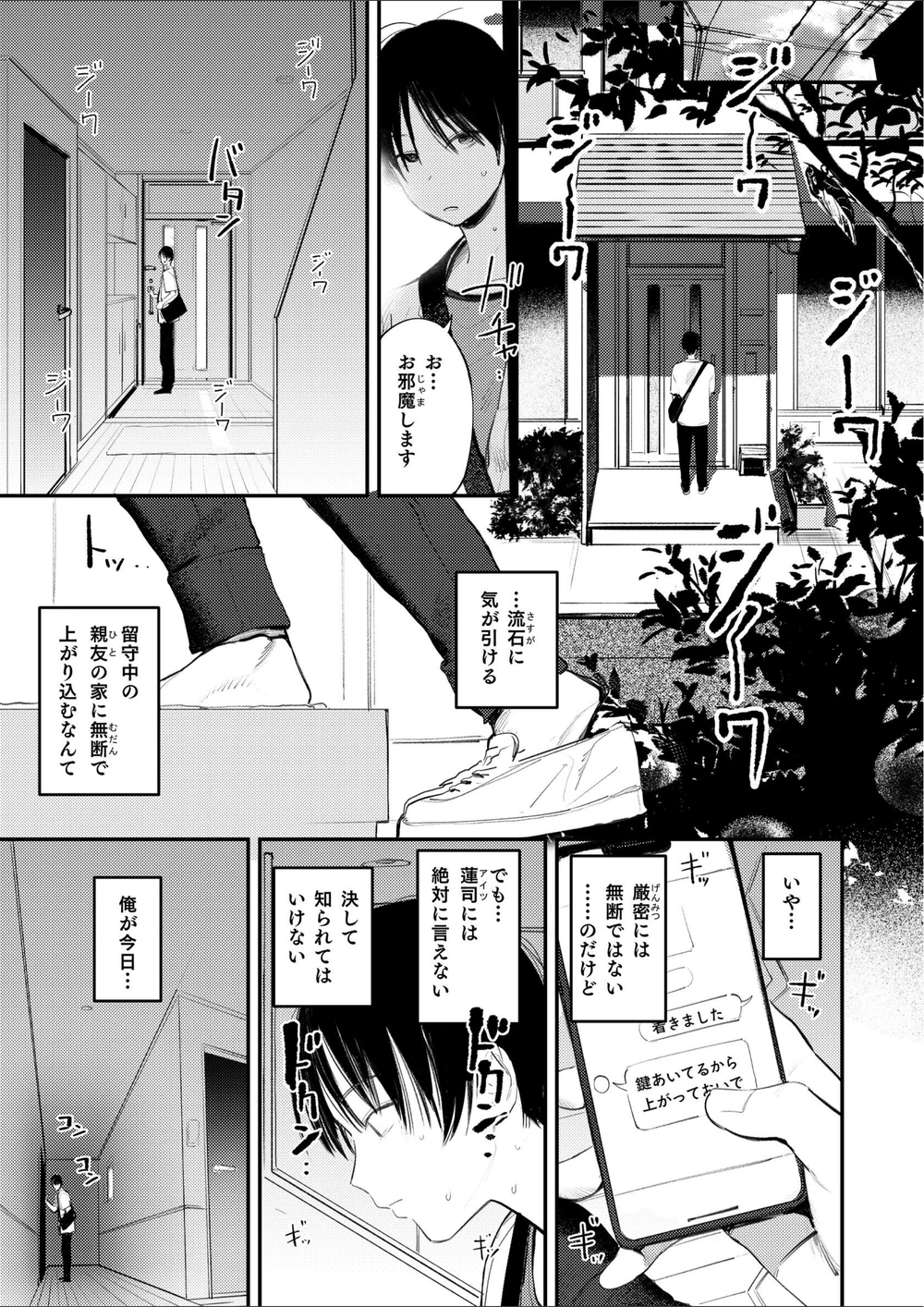 試し読み 3枚目