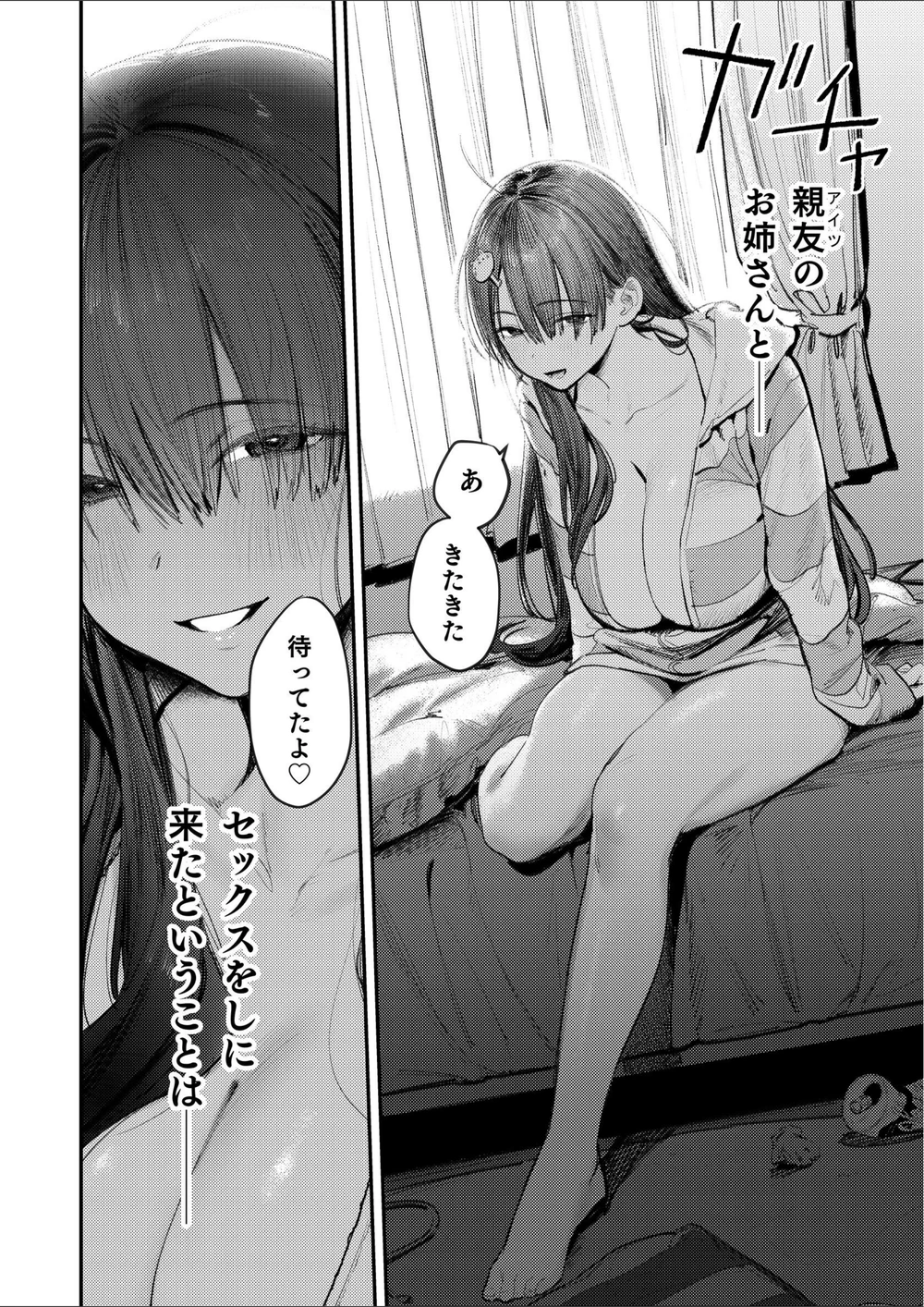 試し読み 4枚目