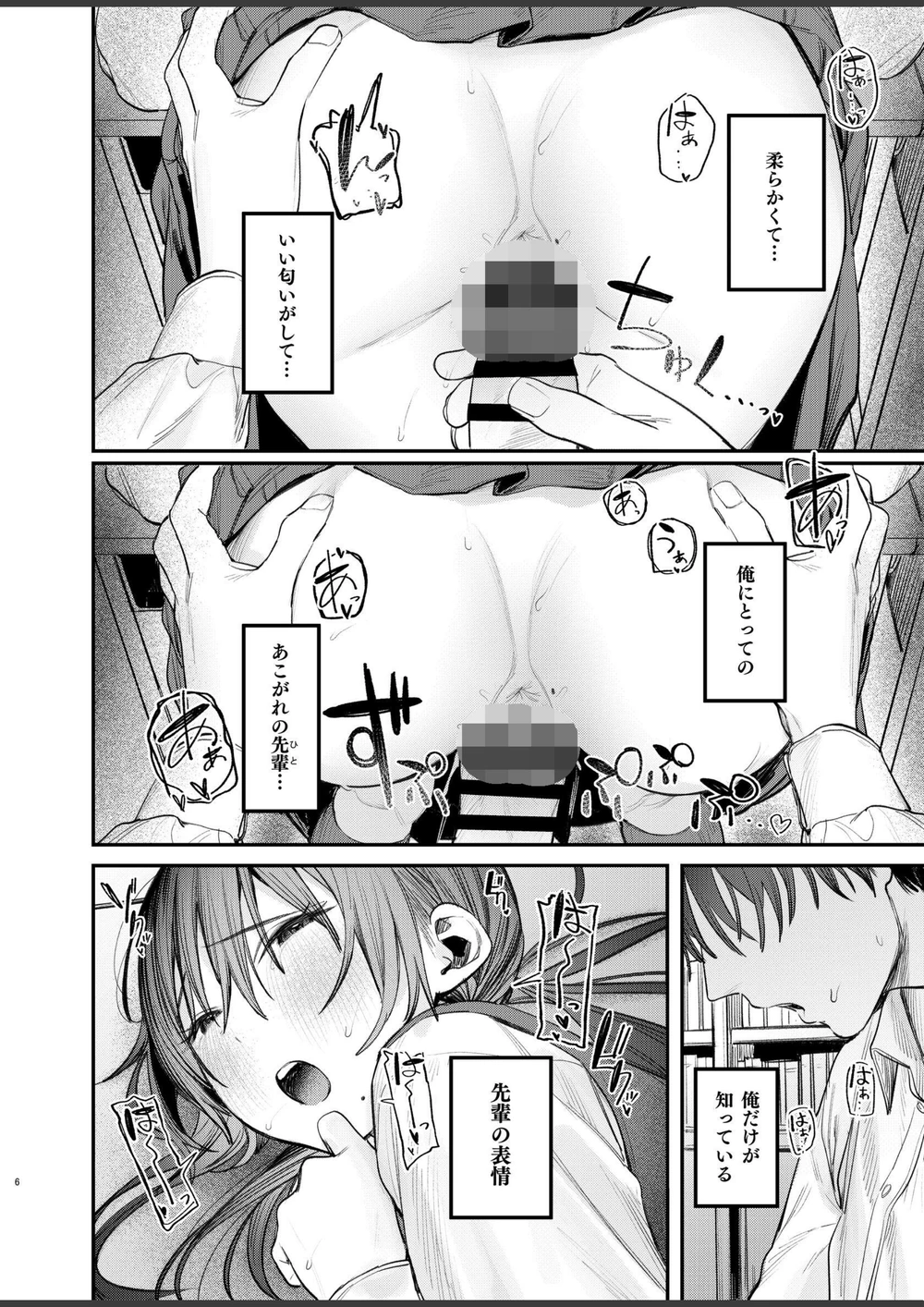 試し読み 6枚目
