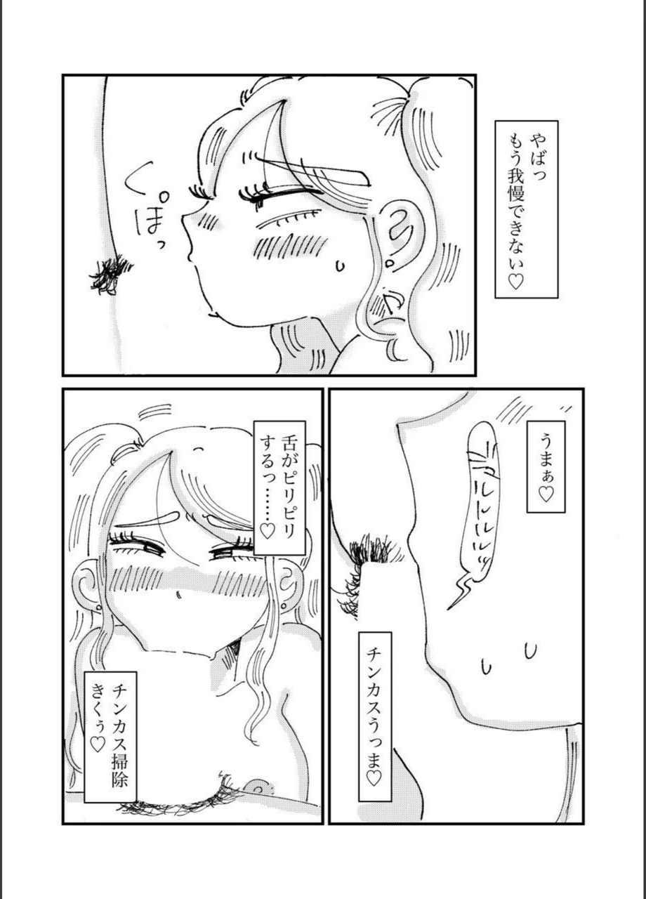 試し読み 7枚目