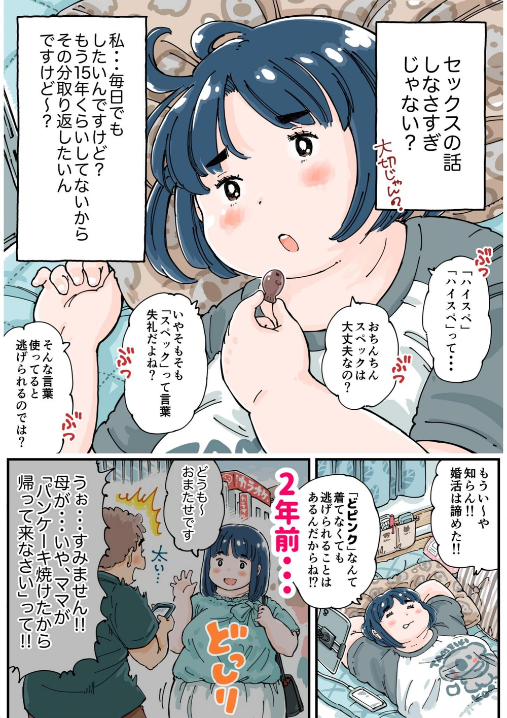 試し読み 6枚目