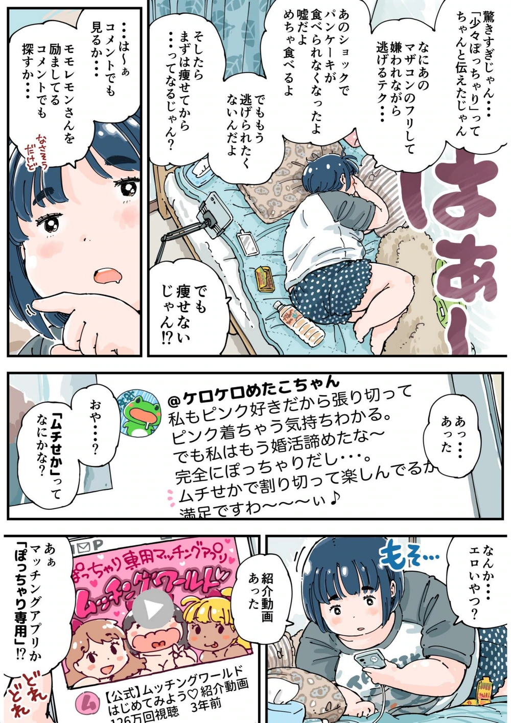 試し読み 7枚目