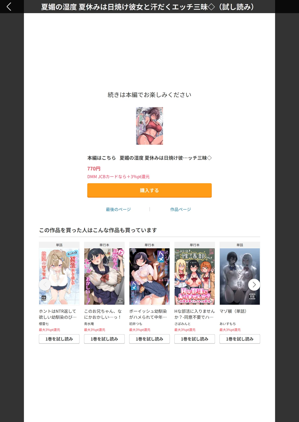 試し読み 8枚目