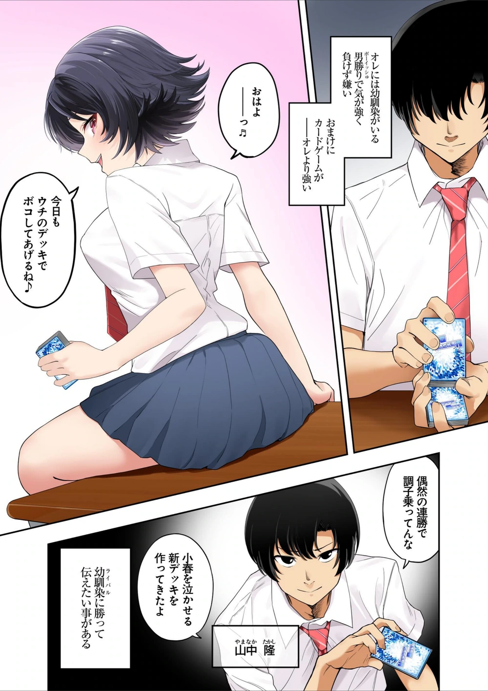 試し読み 3枚目