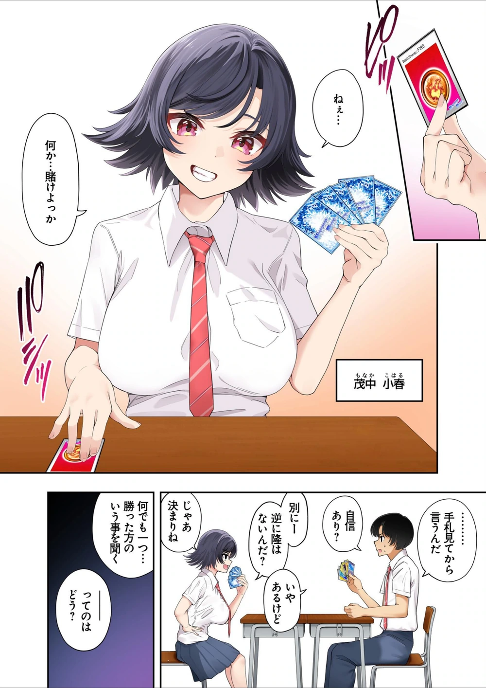 試し読み 4枚目