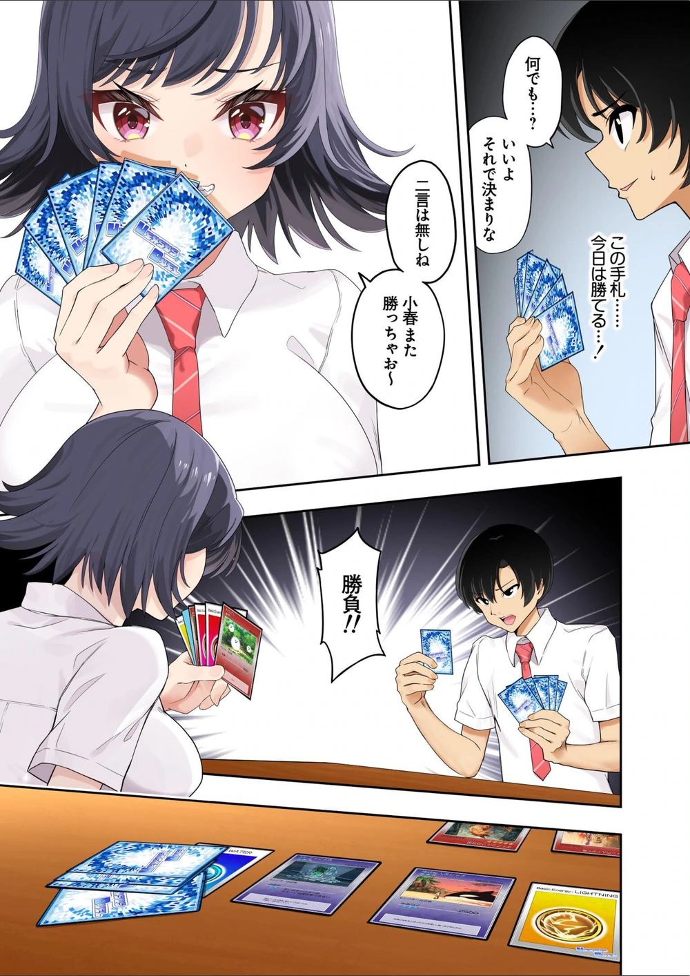 試し読み 5枚目